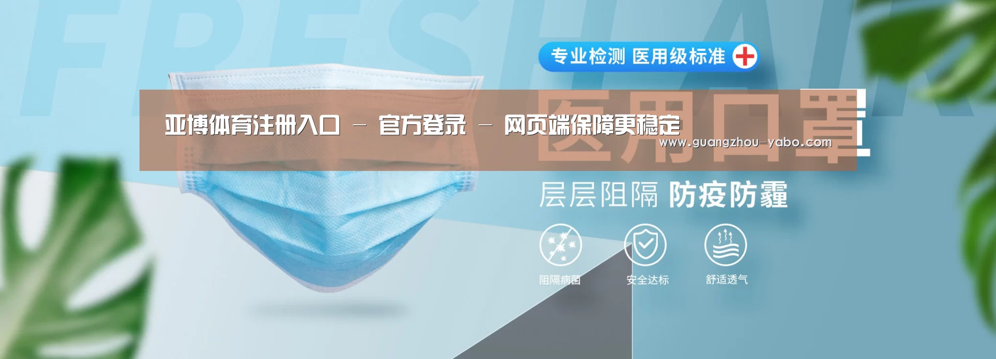 某某口罩防护用品有限公司