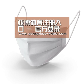 活性炭一次性口罩