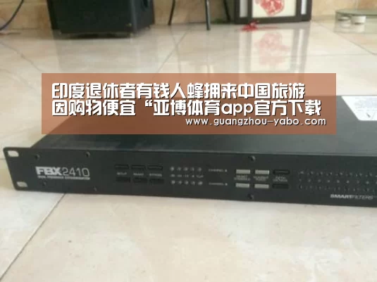 亚博体育app官方下载